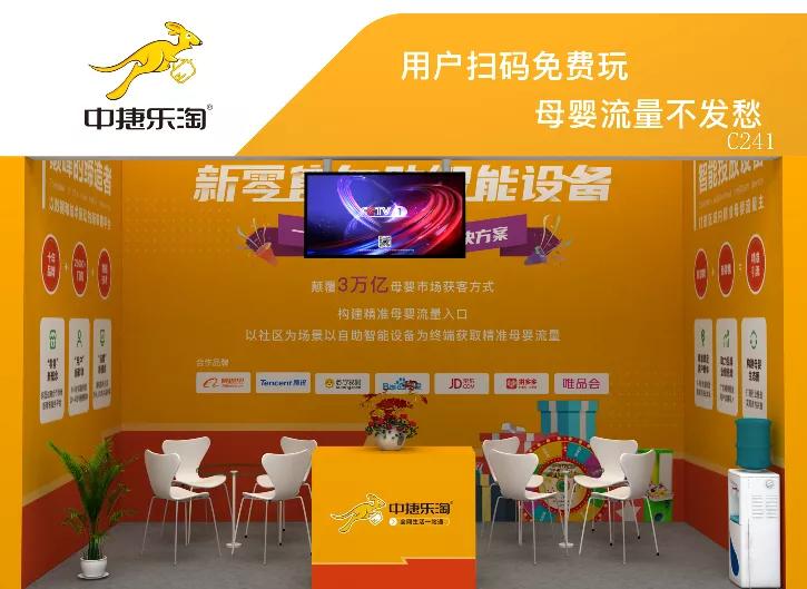 中捷乐淘新零售,中捷乐淘是什么东西