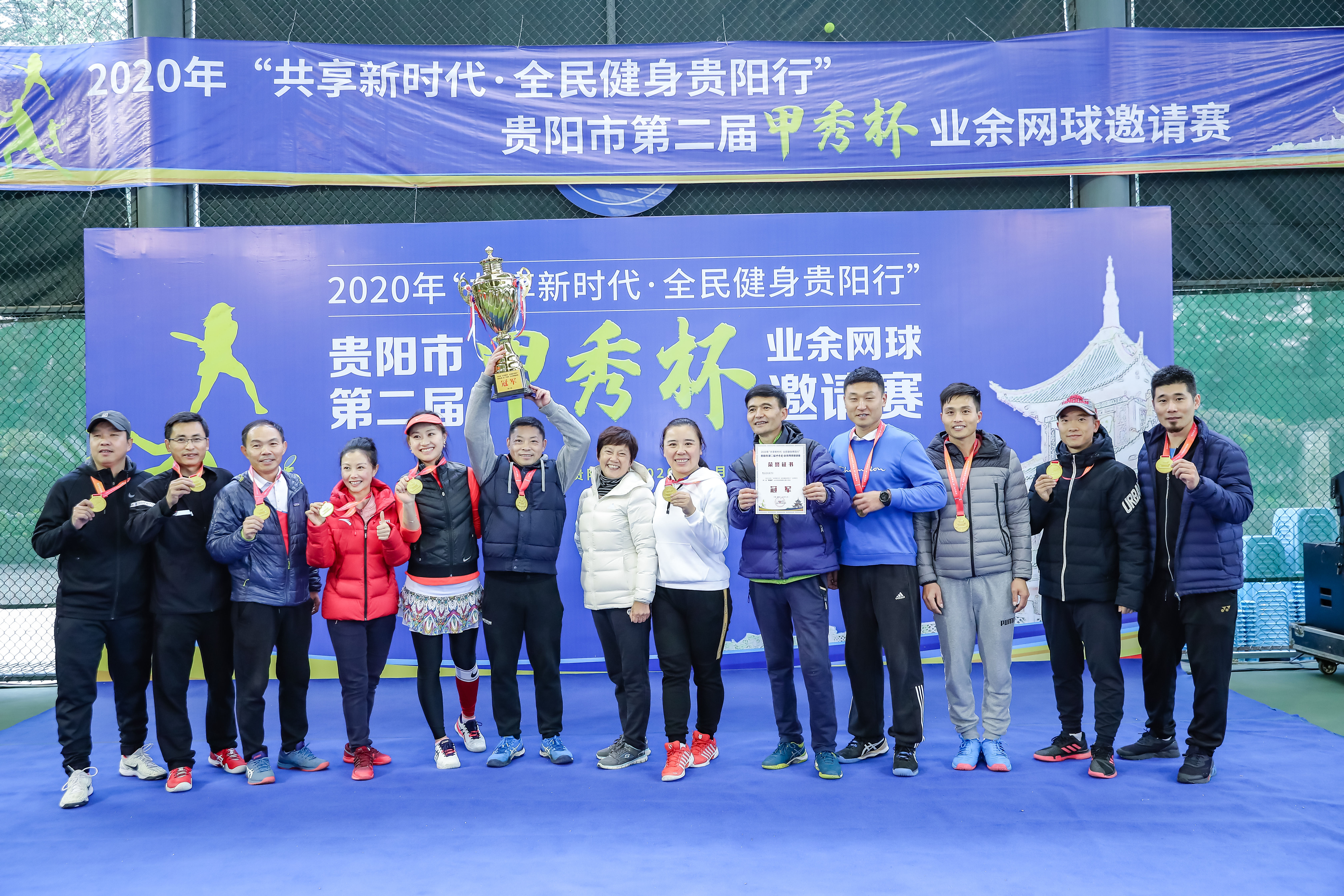 贵阳市网球国际赛,第五届贵阳业余网球公开赛开赛