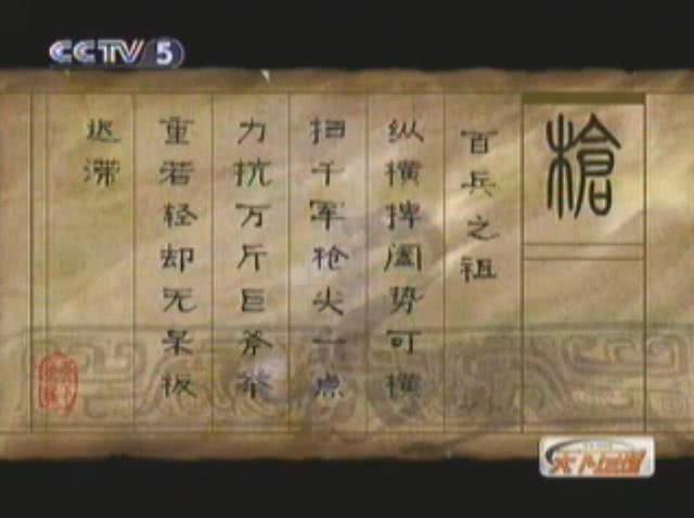 天下足球top10十大带刀后卫,天下足球top10十大重炮手