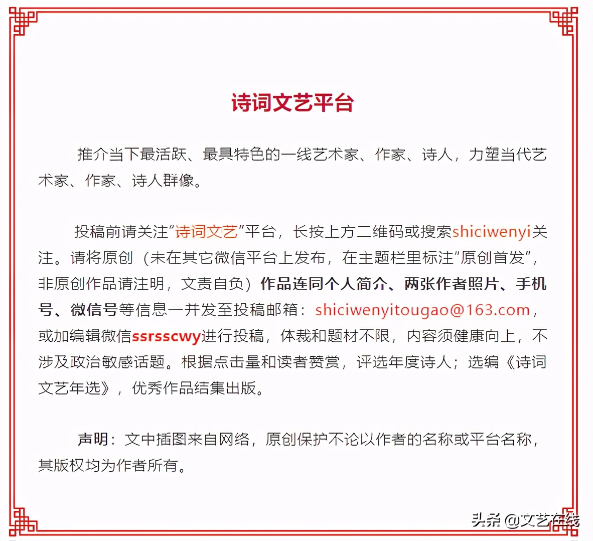 金谷诗社第三次同题“邂逅”雅集