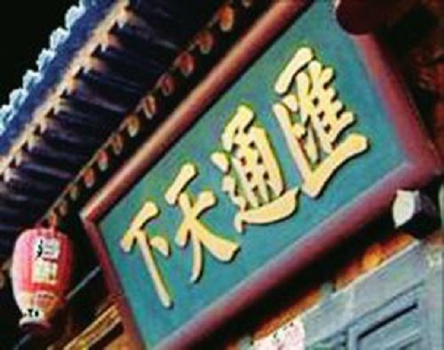 万里茶道之路——晋商如何把茶叶带到俄国的？茶路贸易有何影响？