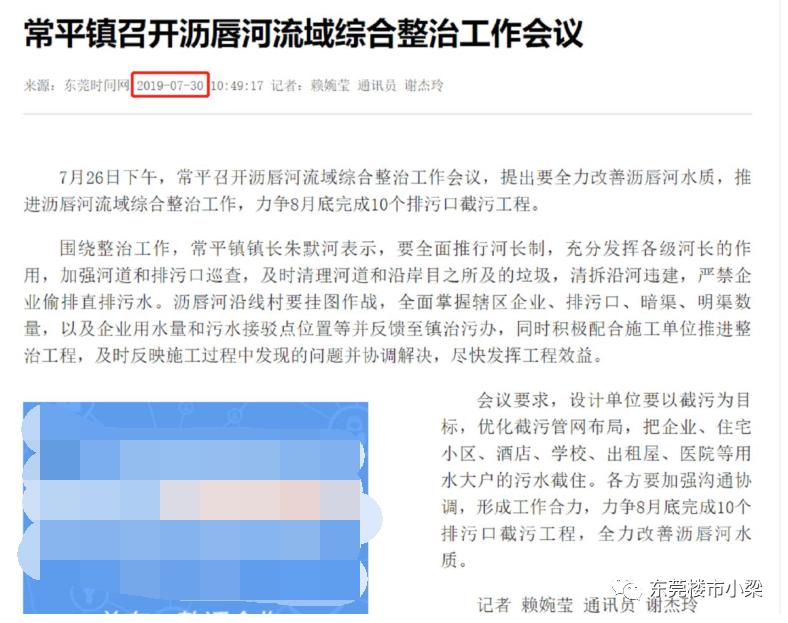 疫情后楼盘首开,东莞碧桂园玫瑰臻园户型图