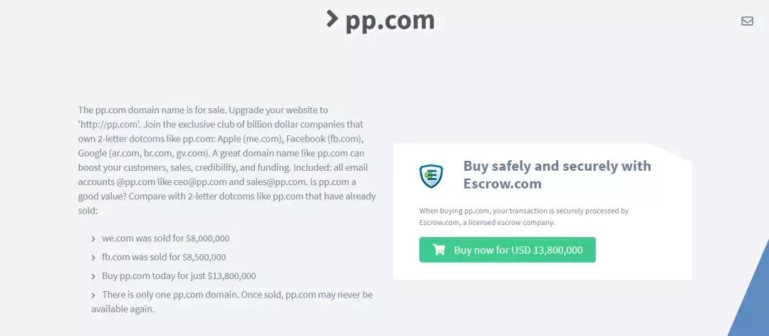 PP.com出售价格竟超千万美金，二叠字母域名太火爆