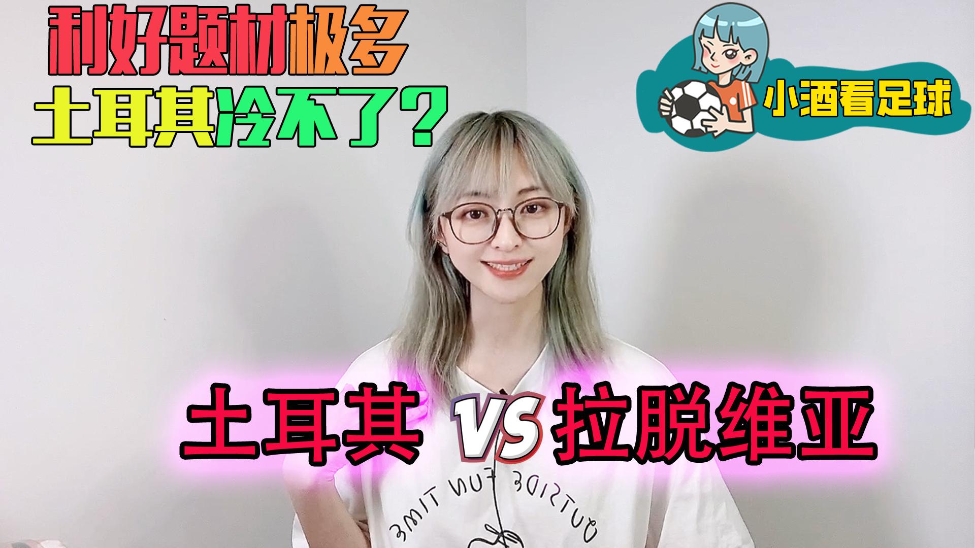 世预赛土耳其最新消息,世预赛土耳其vs荷兰比分