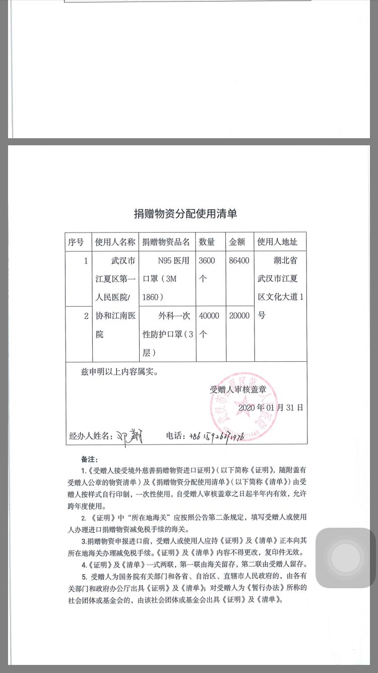 民营企业抗击疫情排行,打赢抗击疫情阻击战