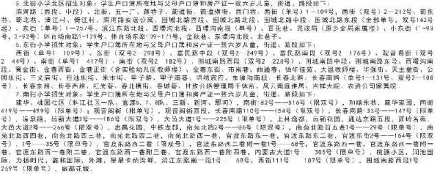 成都金牛区初中划片一览表,成都武侯区初中入学划片