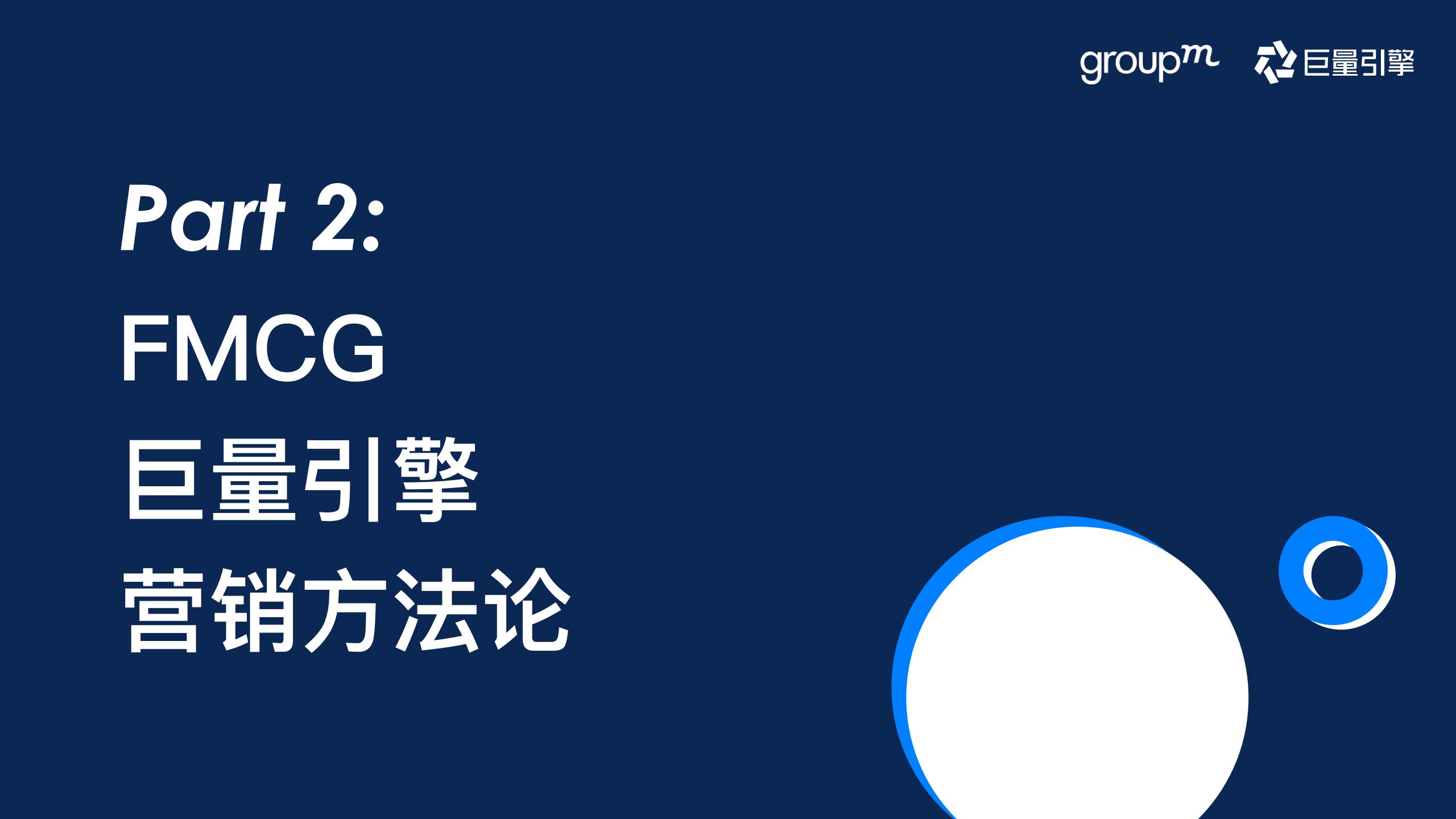 快消行业营销攻略,快消行业营销策略