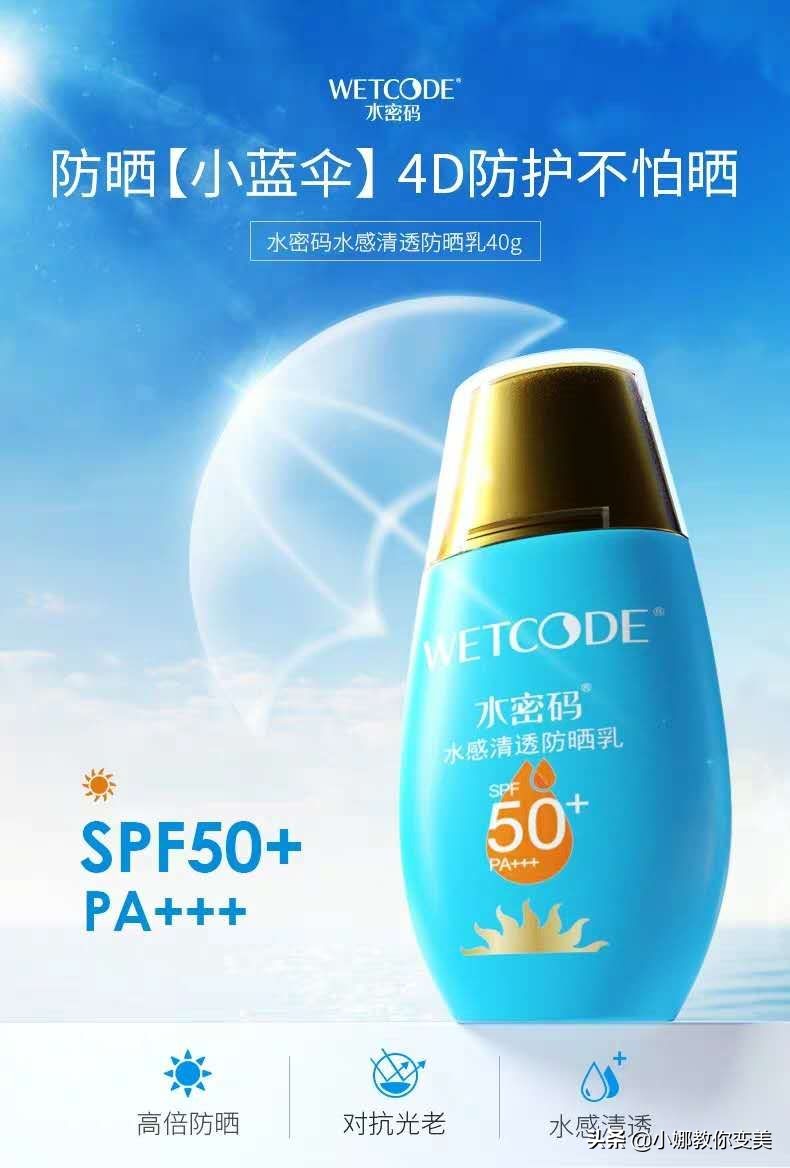 公认防晒效果超好的4款防晒霜,红榜防晒霜加黑榜防晒霜