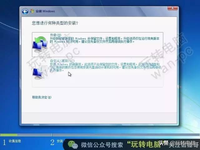 纯净win7怎么安装驱动,纯净win7的安装教程