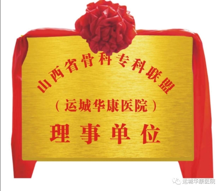 杩愬煄鍗庡悍鍖婚櫌缁煎悎澶фゼ鎶曞叆浣跨敤,杩愬煄鍗庡悍楠ㄧ鍖婚櫌