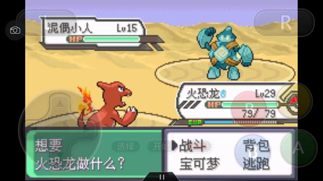 口袋妖怪之究极绿宝石四解说,口袋妖怪之究极绿宝石攻略三周目