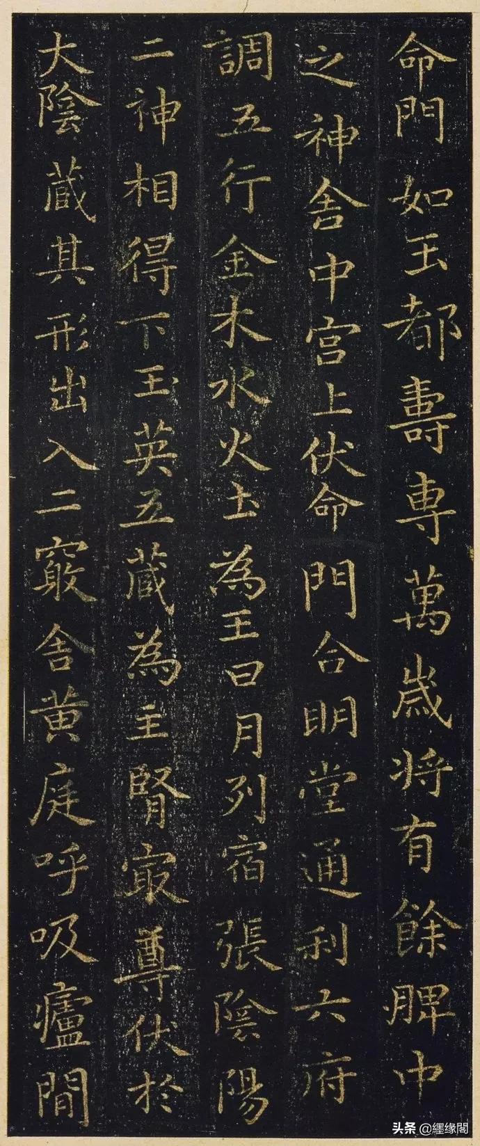 王羲之圣教序墨迹本,王羲之《黄庭经》字帖