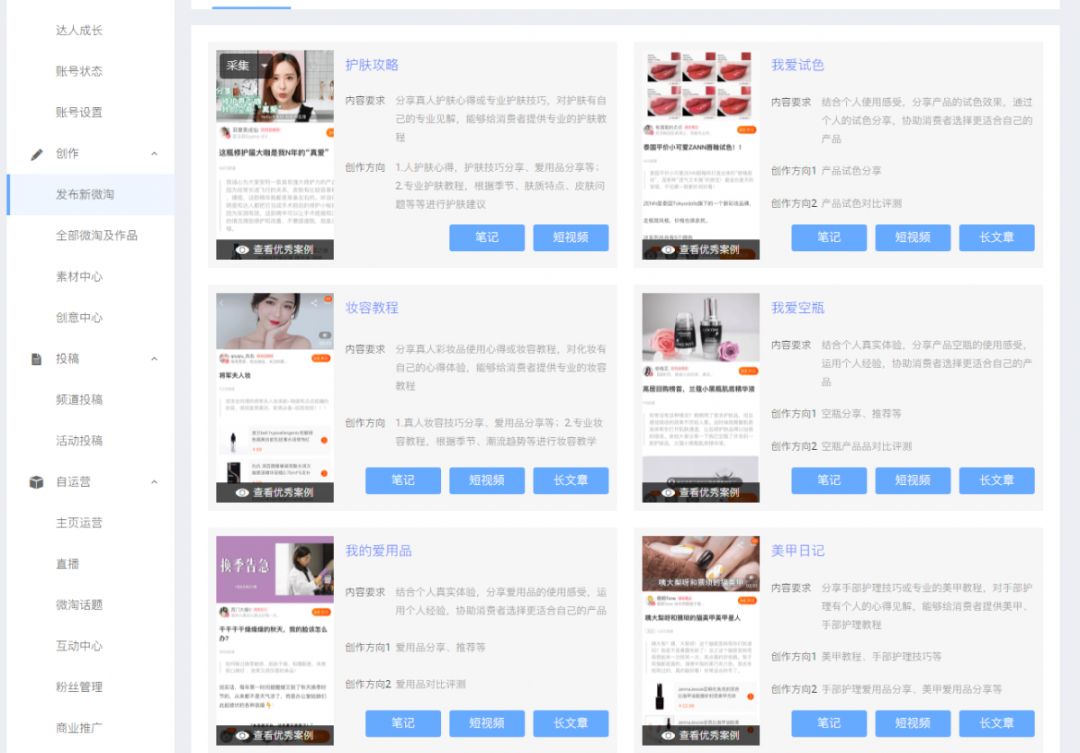 微淘运营怎么带流量,电商怎么运营微淘