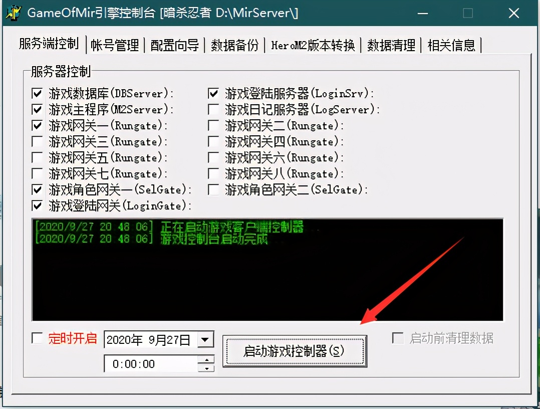 热血传奇单机架设详细教程,热血传奇单机版如何玩
