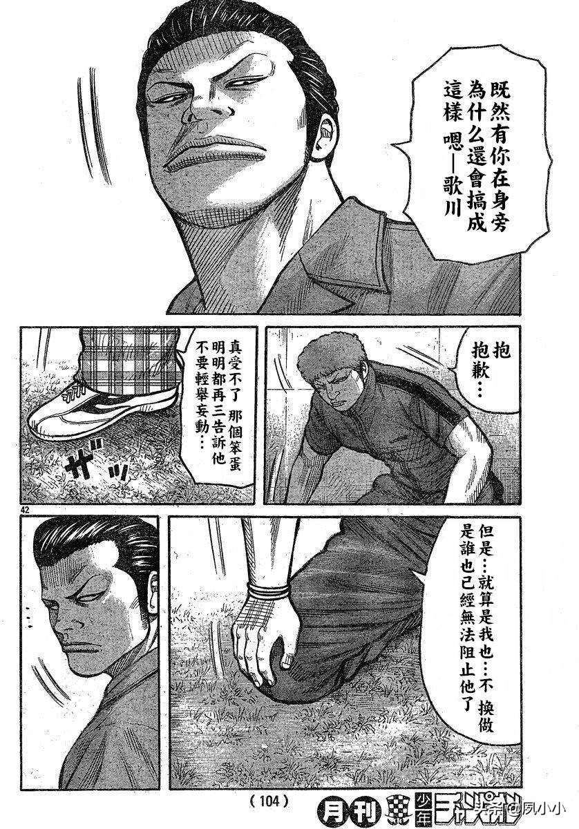 热血高校3第13话,热血高校3漫画全集