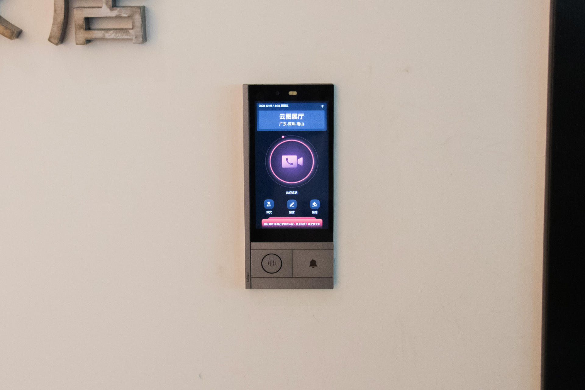 智能家居云图全景,云图智能家居装修效果图