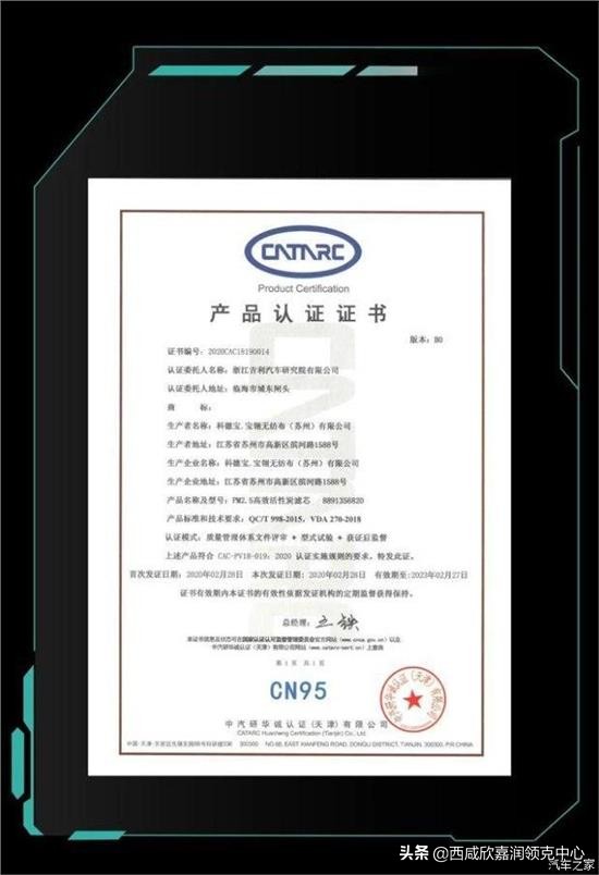 领克05认证的安全更放心,领克05双驱