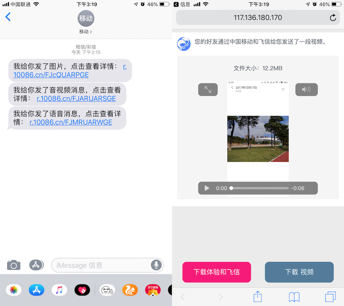 最新imessage短信,imessage短信手机和平板