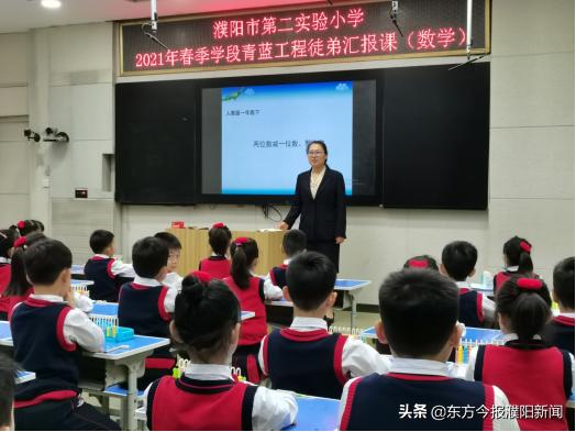 青蓝工程师徒数学结对活动记录,青蓝工程结对老师汇报