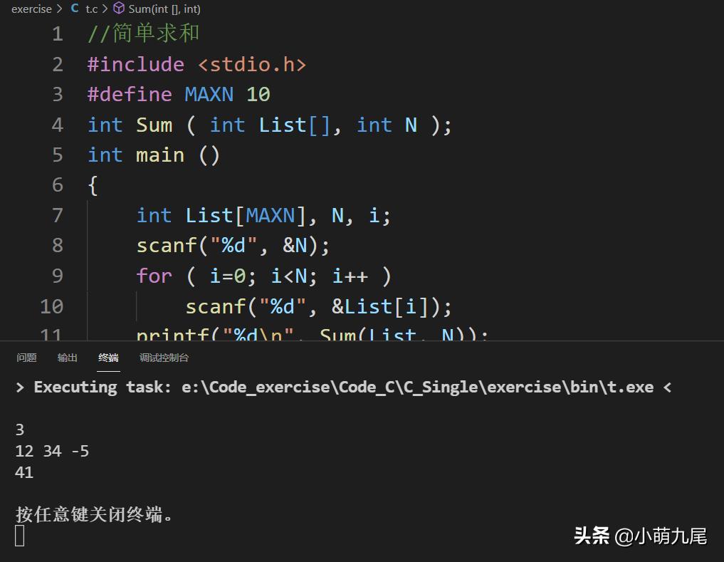 c语言求和函数,c语言实现过程基本结构
