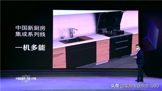 老板厨房电器发布会,老板电器创造新厨房