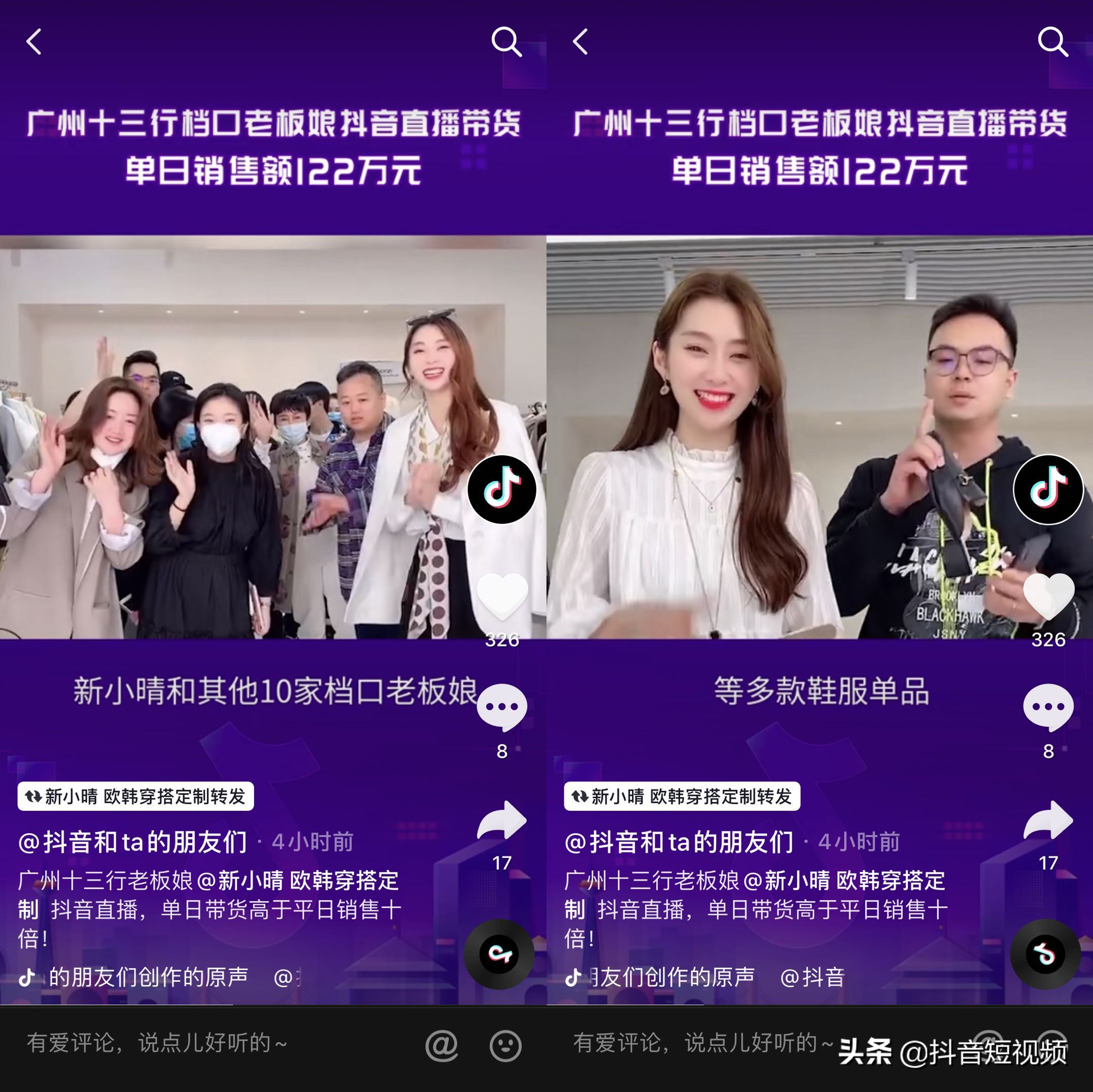 广州十三行网红老板娘抖音,广州十三行老板抖音