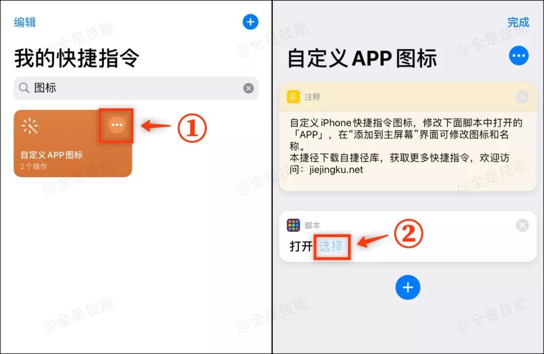 手机微信的图标怎么修改,怎样修改朋友微信图标