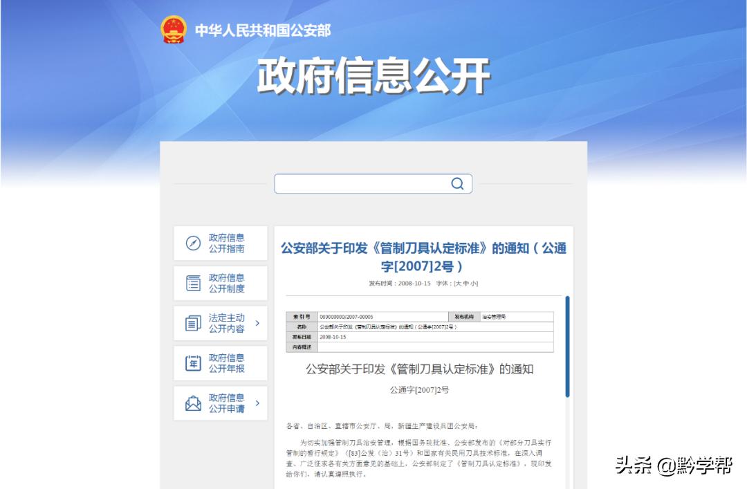 儿童玩具刀算管制刀具吗,学生管制刀具事件