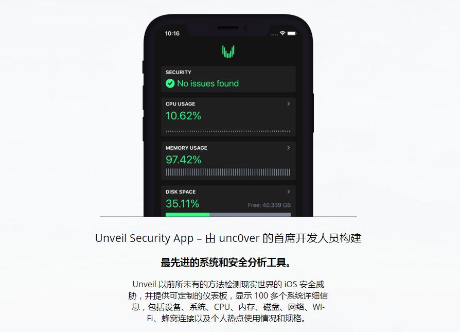 来啦！unc0ver6.2.0已出，提升越狱稳定性