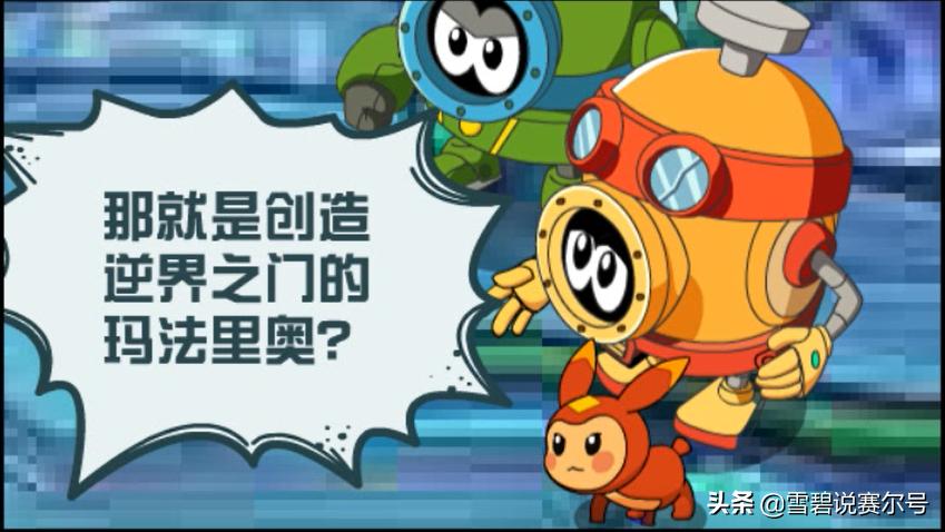 赛尔号被骂,赛尔号游戏和动画决裂了吗