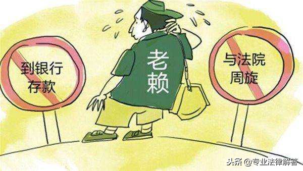 欠钱不还的老赖怎么对付,对付老赖不还钱的绝招狠招有哪些