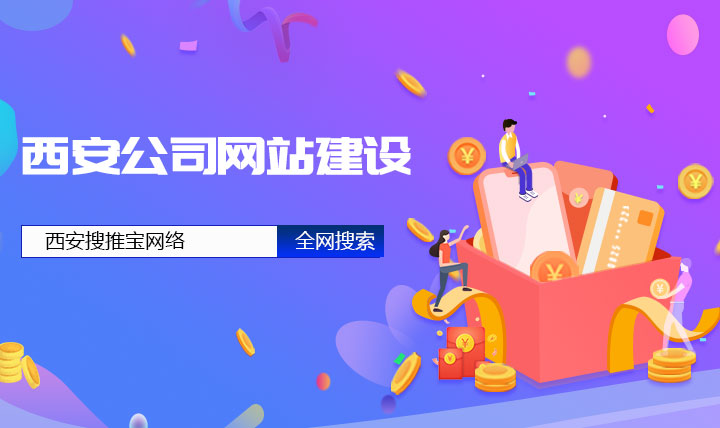 西安网站建设行业,西安网站建设要把握哪些流程