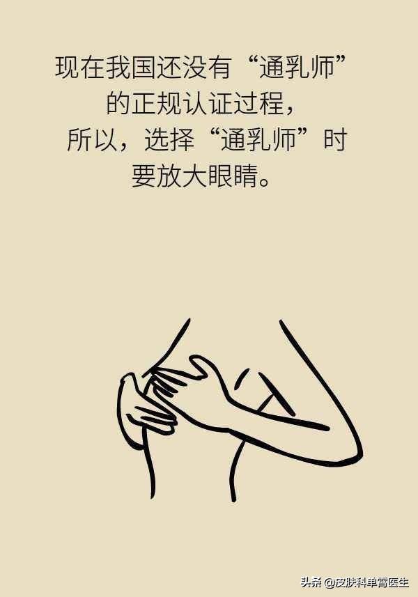 美容院乳房疏通靠谱吗,美容院做乳房和背部按摩靠谱吗