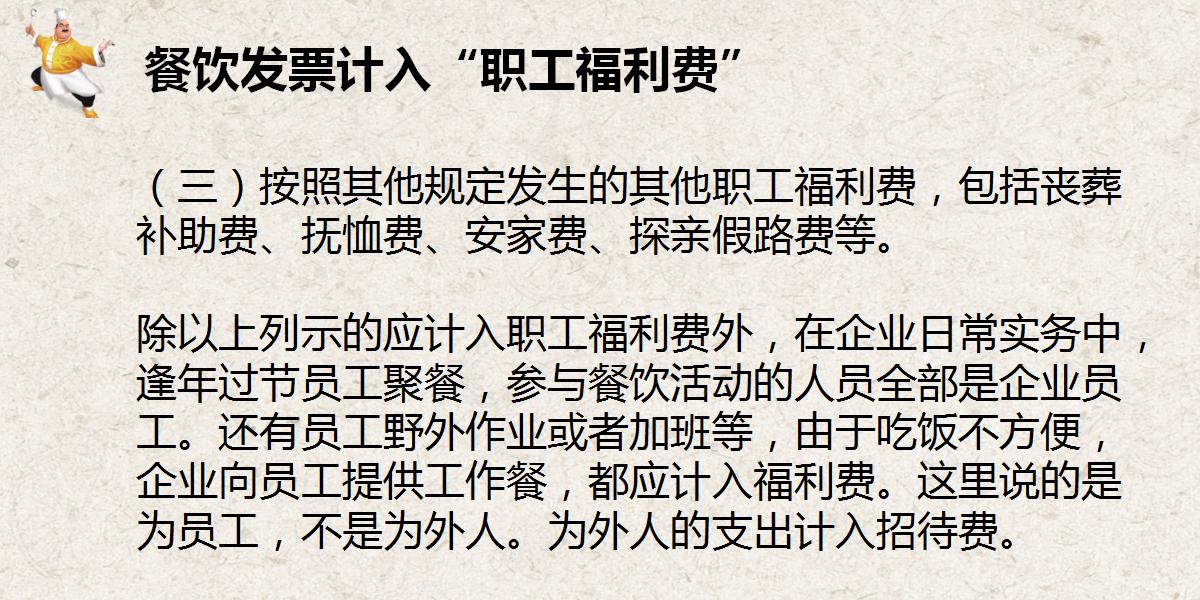 餐饮业税务会计做账手把手教程,餐饮会计账务处理及其技能