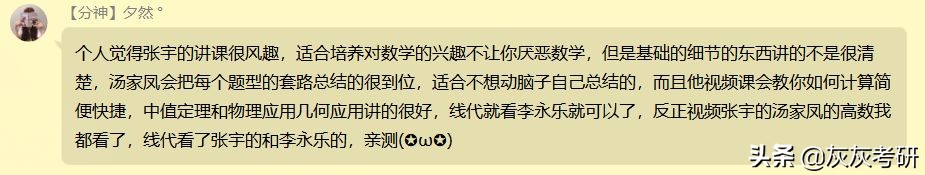考完研，你发现了考研的哪些坑？