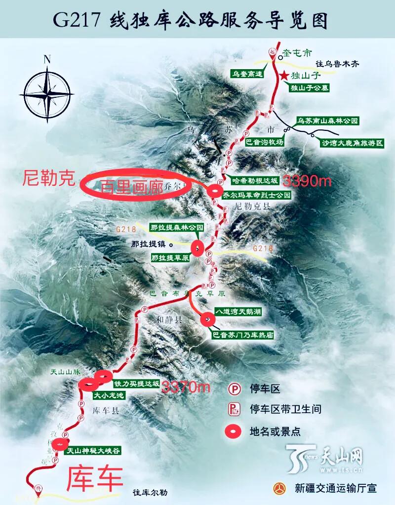 路书全集解说,自驾北疆大环线穿越独库公路