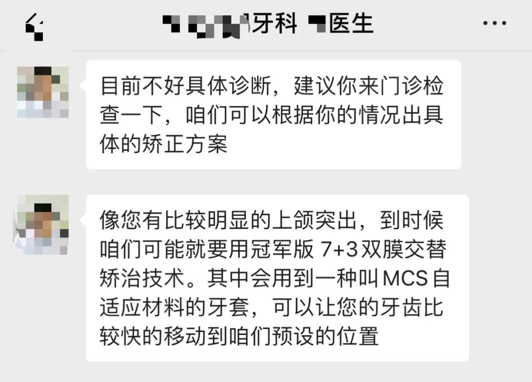 9块9隐形牙套,在家自制透明牙套