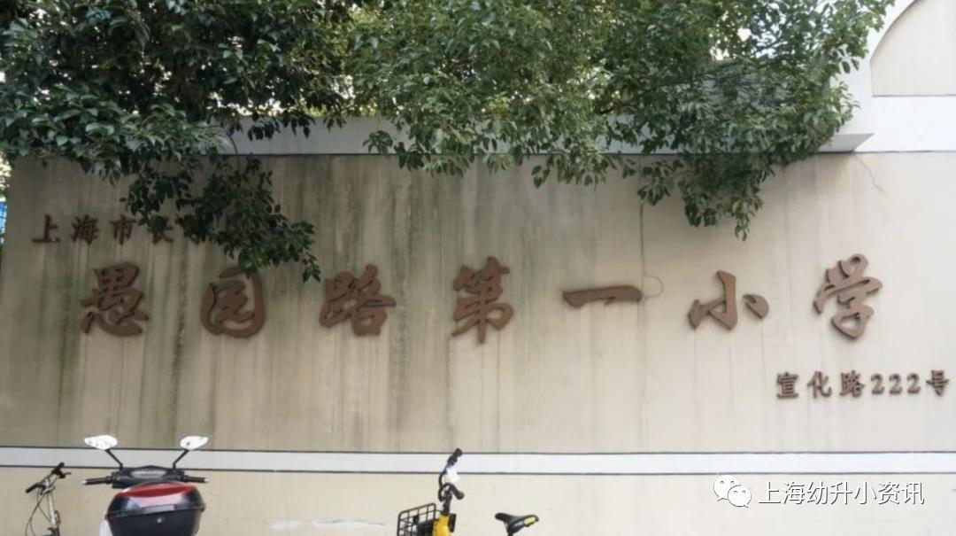 上海摇号公办小学排名,上海初中摇号选哪些学校闵行