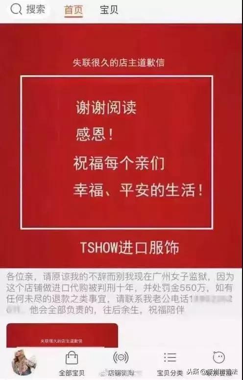 网上代购被抓了怎么判,以案释法惨痛教训