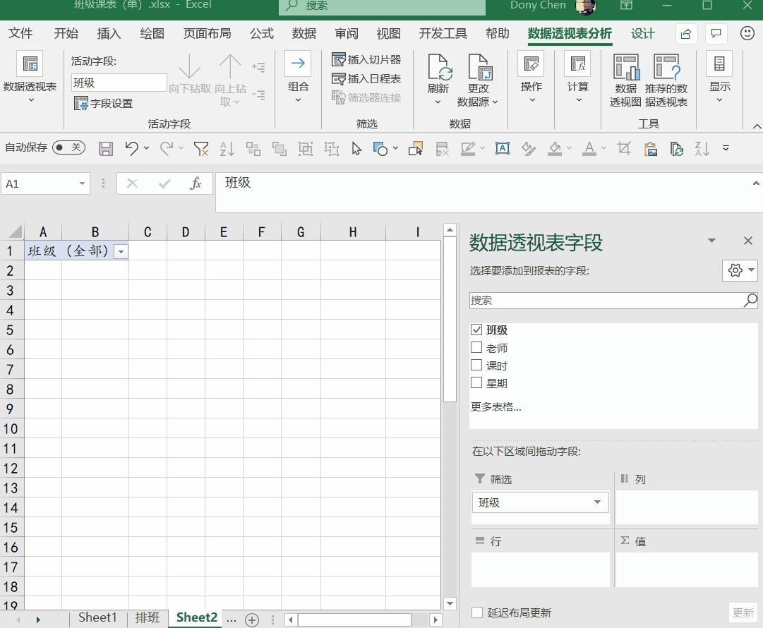 手把手教你做排班表,排班表如何做才能不出现问题