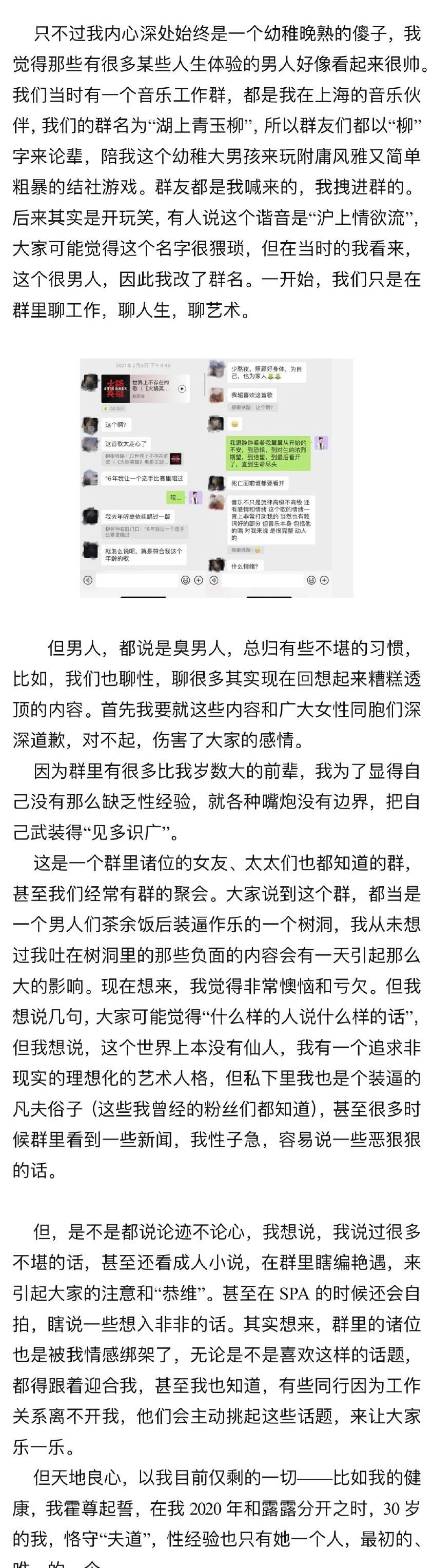 霍尊宣布退出娱乐圈,发长文否认陈露的指控,女方晒证据打脸霍尊