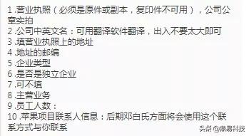 苹果开发账号注册流程2022年,苹果手机注册开发者账号有危害吗