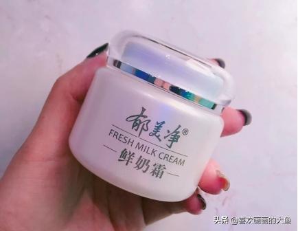 国货之光面霜郁美净,国货面霜郁美净