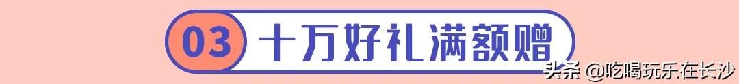 宁乡吾悦广场最近有什么活动 (2021长沙宁乡吾悦广场开幕)