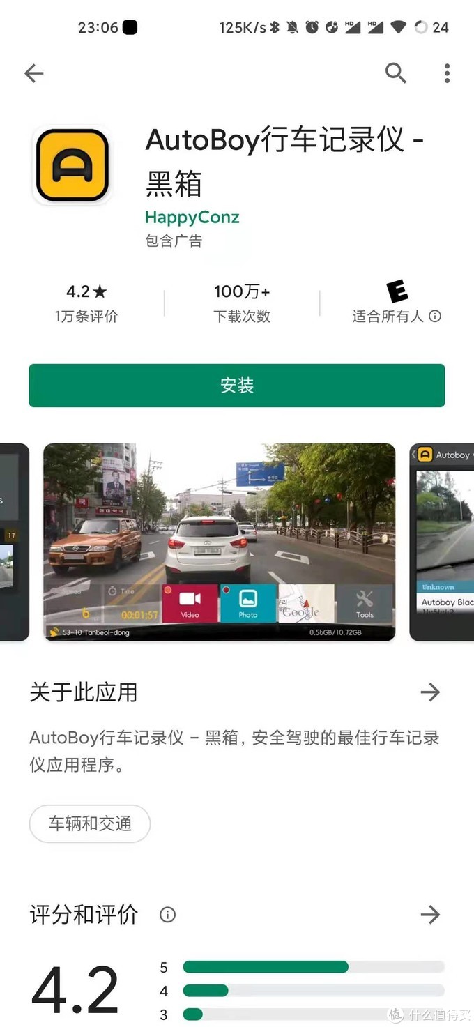 旧手机重获新生｜旧手机改行车记录仪