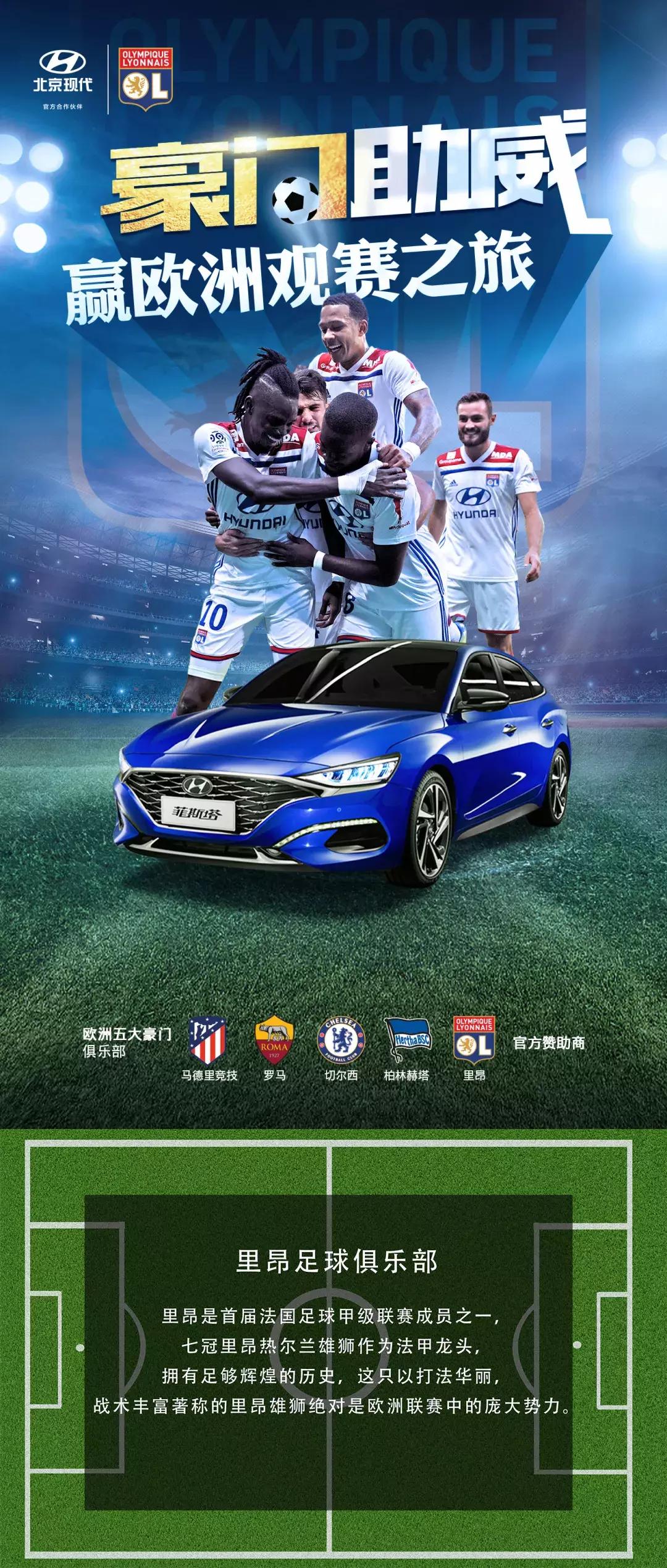 欧洲各大豪门观赛,豪门啦啦队比赛