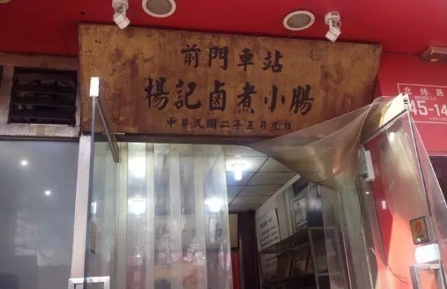 北京小肠陈卤煮哪家最正宗,北京排名第一的卤煮地址