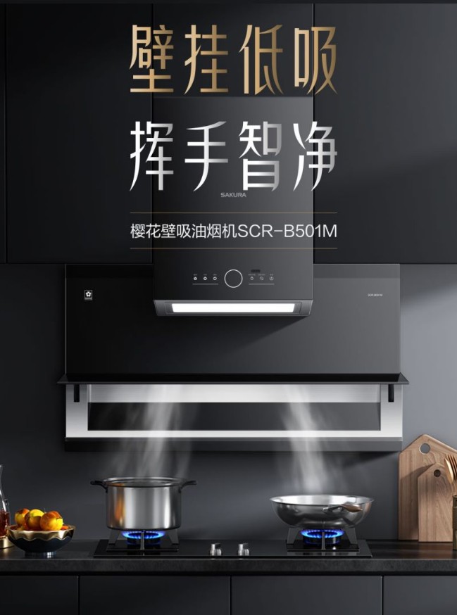 樱花油烟机效果怎么样,樱花油烟机哪一款最好用