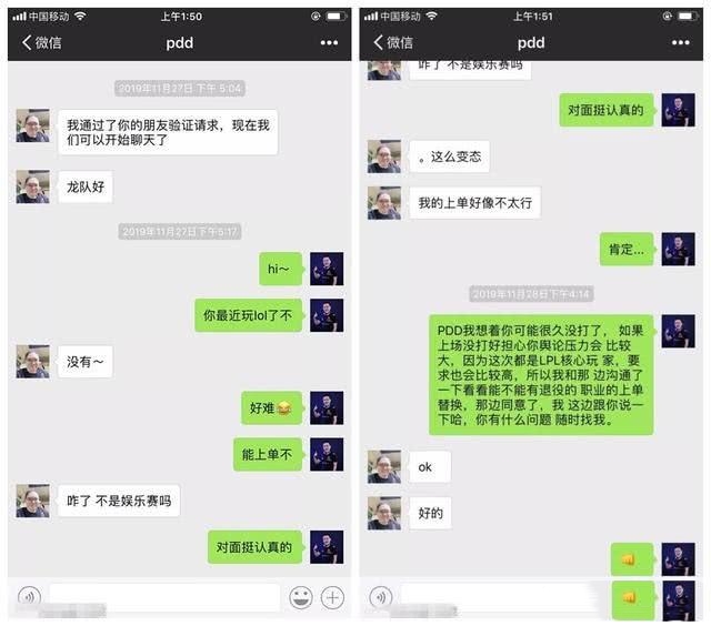 英雄联盟ig现在的状况,老ig赛后语音