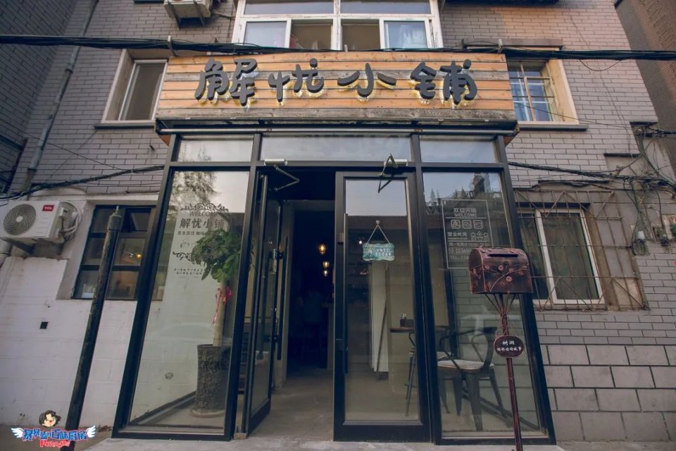 现实中解忧杂货铺,现实版解忧杂货铺小说